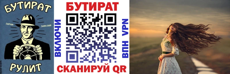 где продают   Фролово  Бутират бутик 