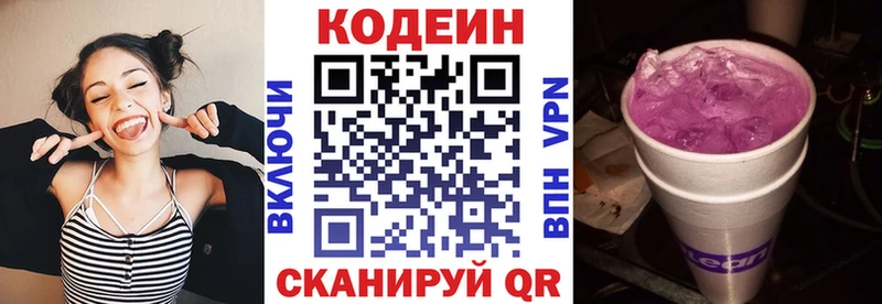 Кодеиновый сироп Lean напиток Lean (лин) Фролово