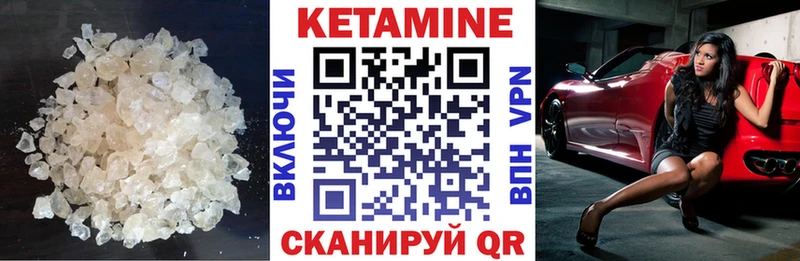 КЕТАМИН ketamine  Фролово 