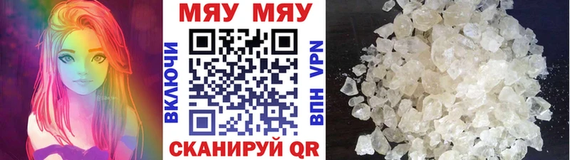 МЯУ-МЯУ кристаллы kraken зеркало Фролово где купить наркотик