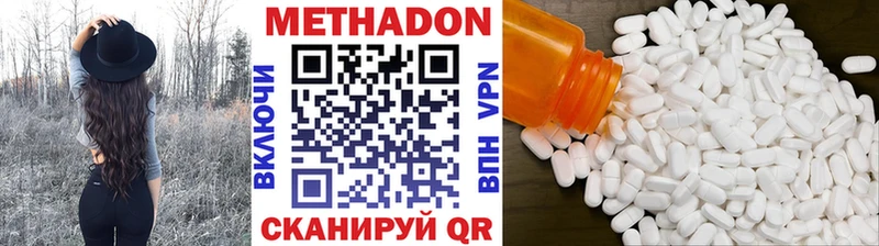 закладка  Фролово  Метадон белоснежный 
